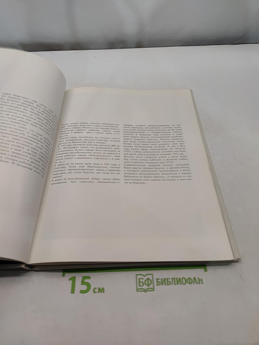 О чем поет Селенга