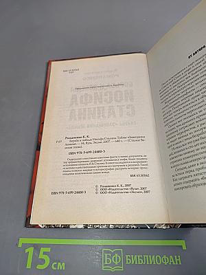 Борьба и победы Иосифа Сталина. Тайны «Завещания Ленина»