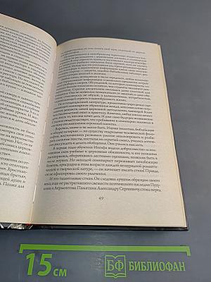 Борьба и победы Иосифа Сталина. Тайны «Завещания Ленина»