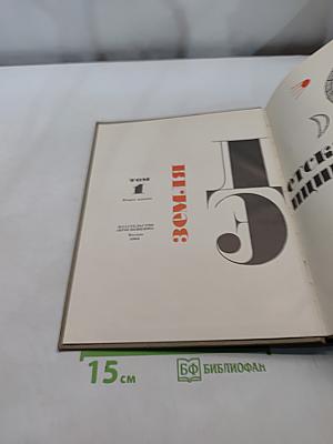 Детская энциклопедия. Том 3. Земля