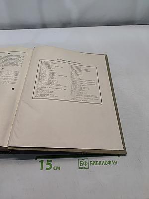 Детская энциклопедия. Том 3. Земля