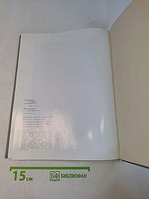 Живопись. Графика. Скульптура XVIII-XX вв. Музей-квартира И.И. Бродского