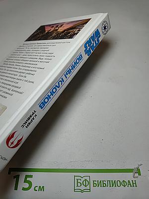 Войны клонов