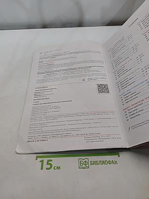 Spotlight 7. Английский язык. Учебник