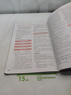 Spotlight 7. Английский язык. Учебник