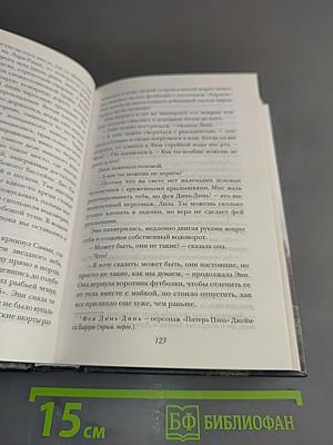 Молчание