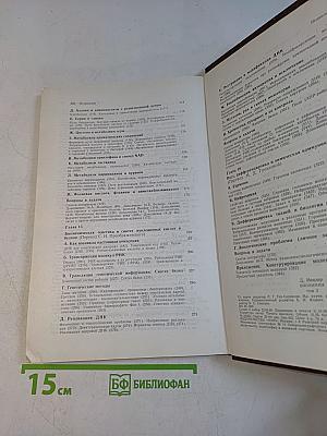 Биохимия. Том 3