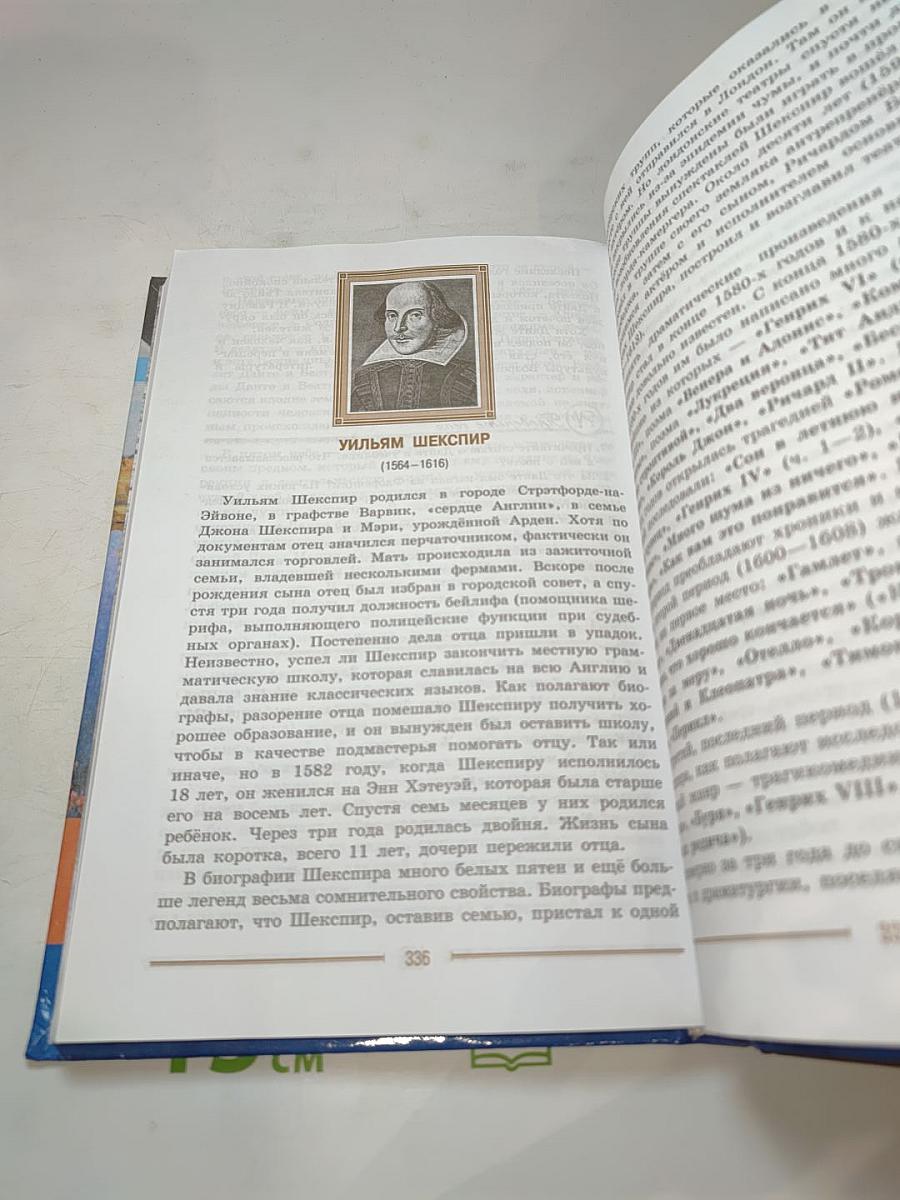 Литература 9 класс учебник для общеобразовательных организаций часть 2