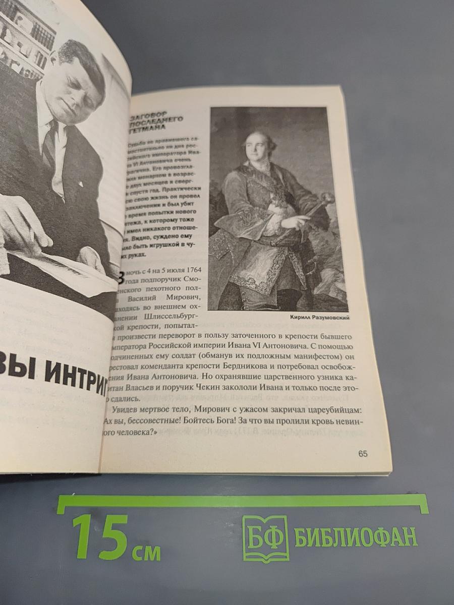 Как уходили великие