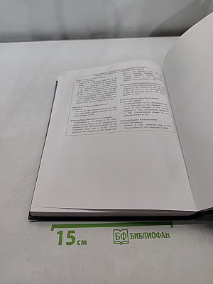 Большая книга цифровой фотографии. 2-е издание