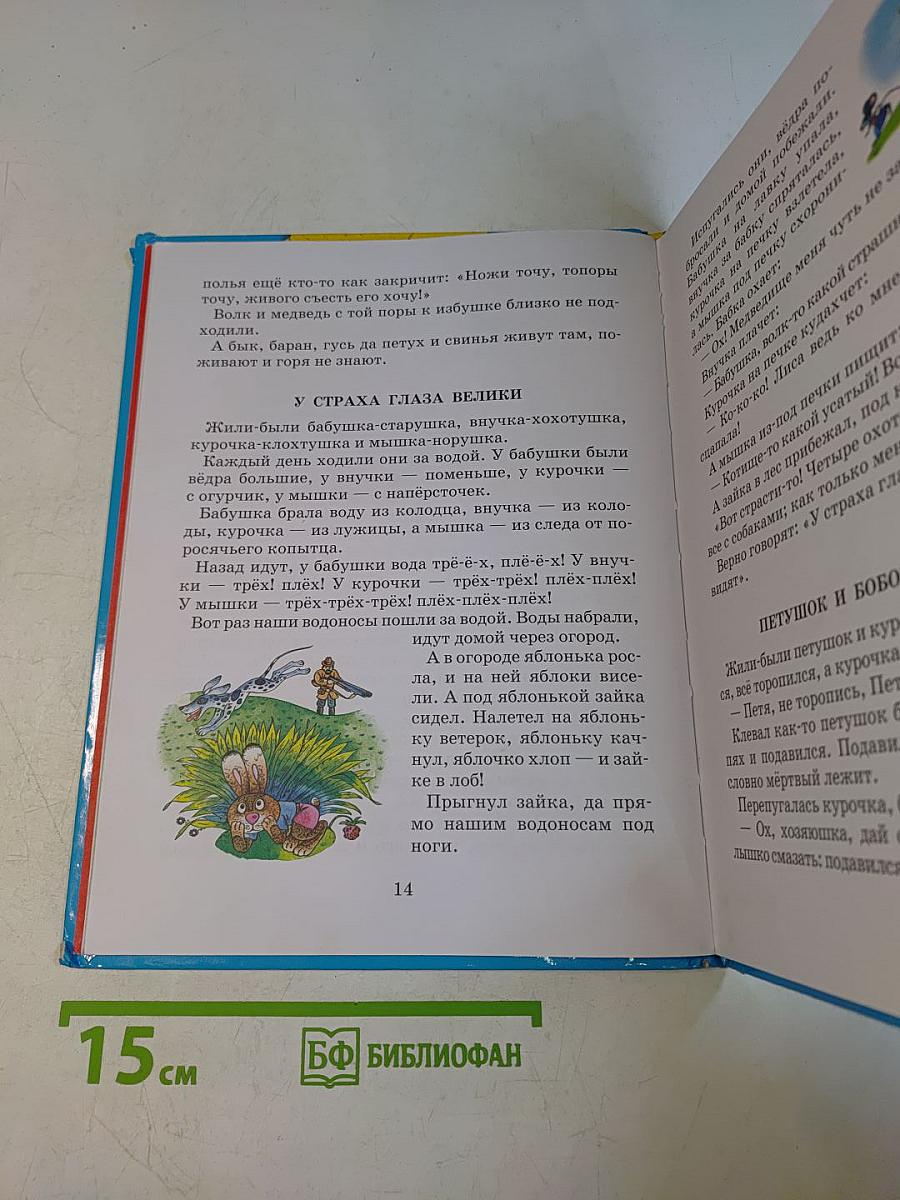 Детское чтение. Скоро в школу!