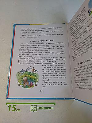 Детское чтение. Скоро в школу!