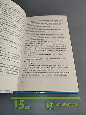 Владычица Зари