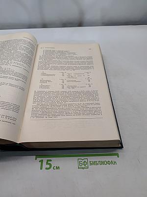 Органическая химия