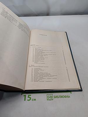 Органическая химия