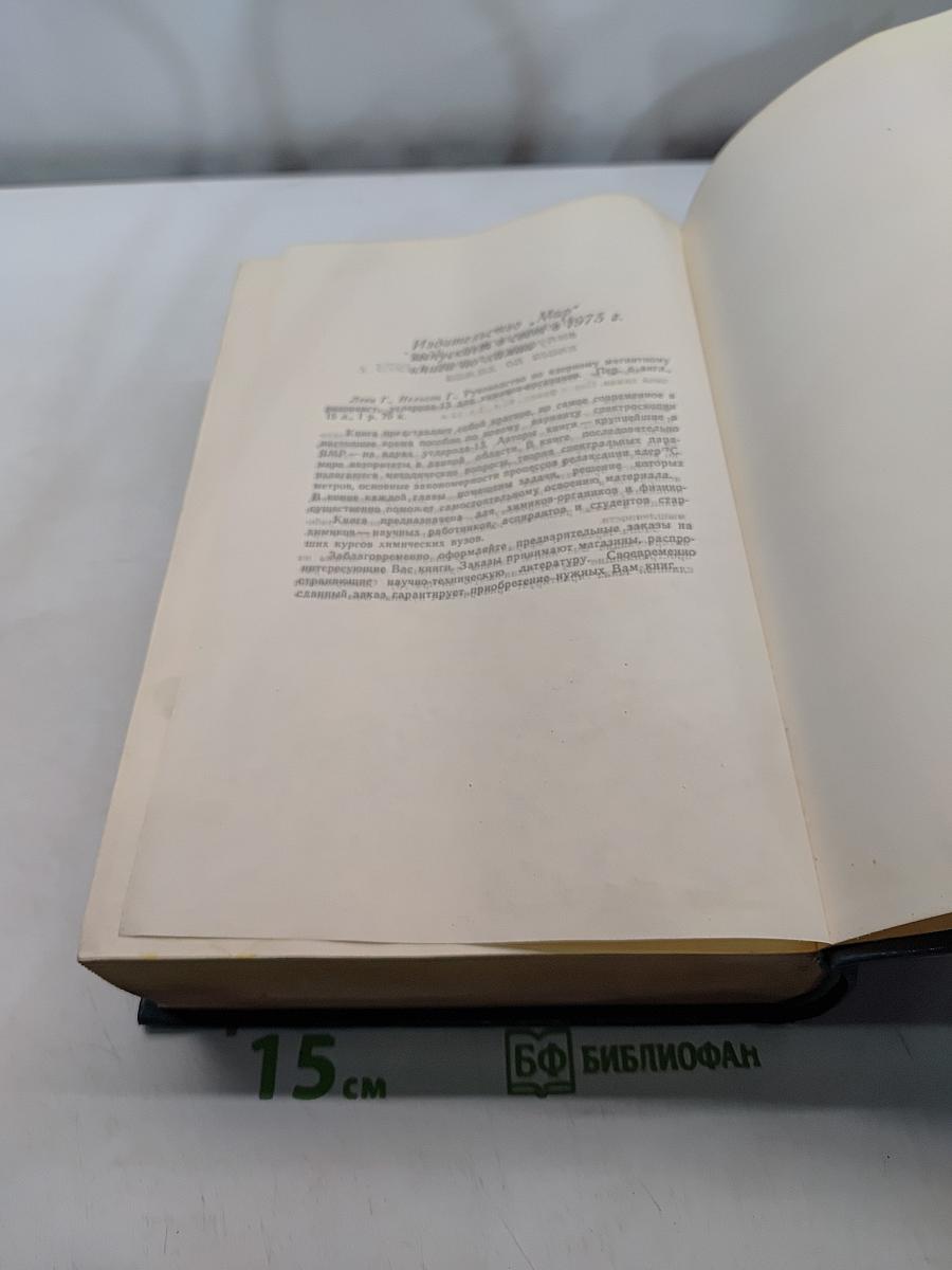 Органическая химия