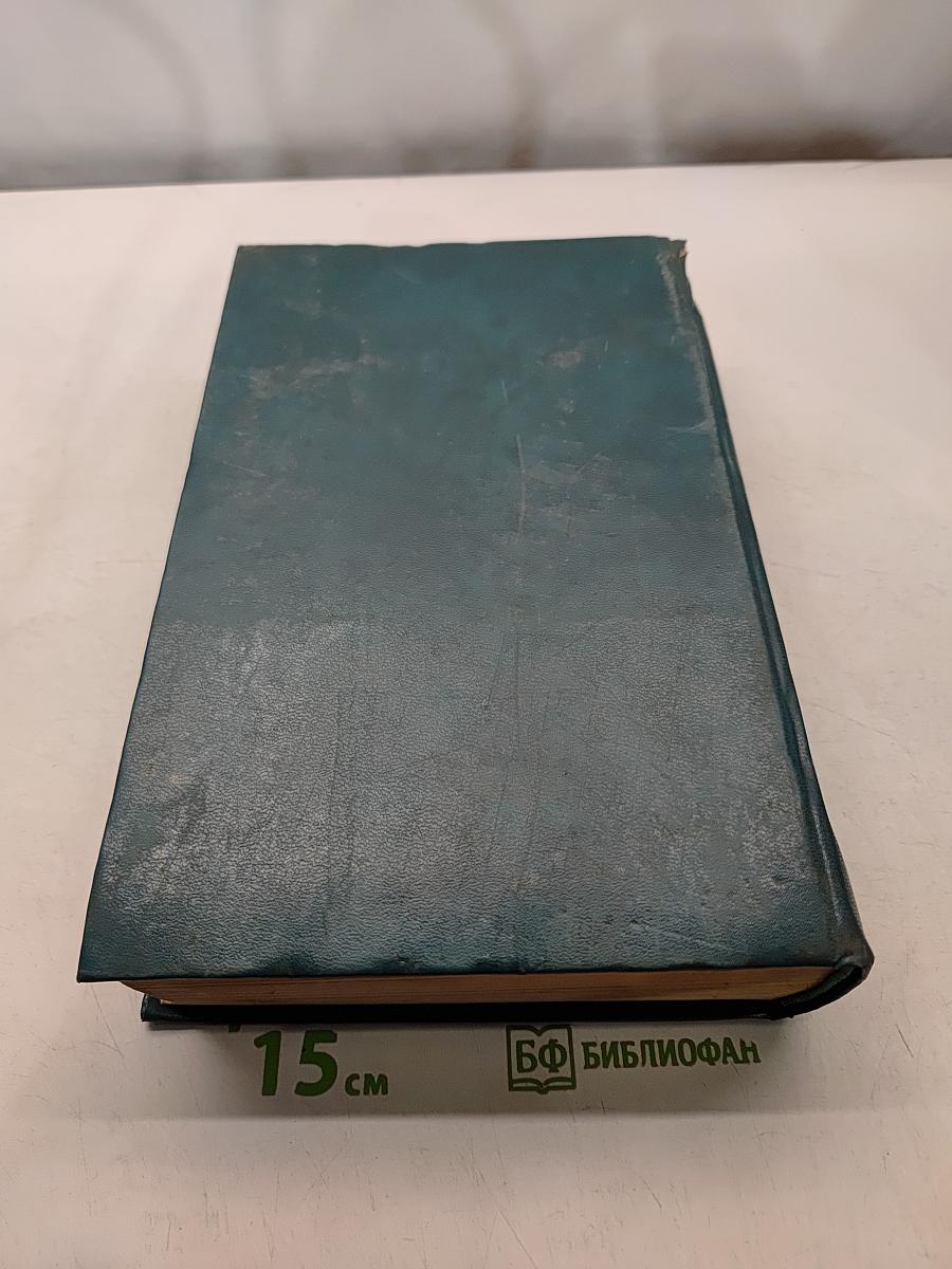 Органическая химия