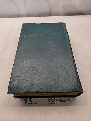 Органическая химия