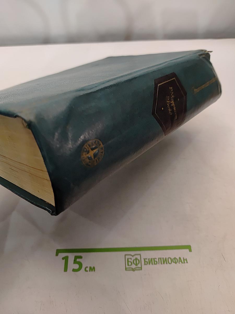 Органическая химия