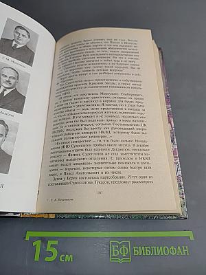 БЕРИЯ. Преступления, которых не было