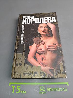 Мужской стриптиз