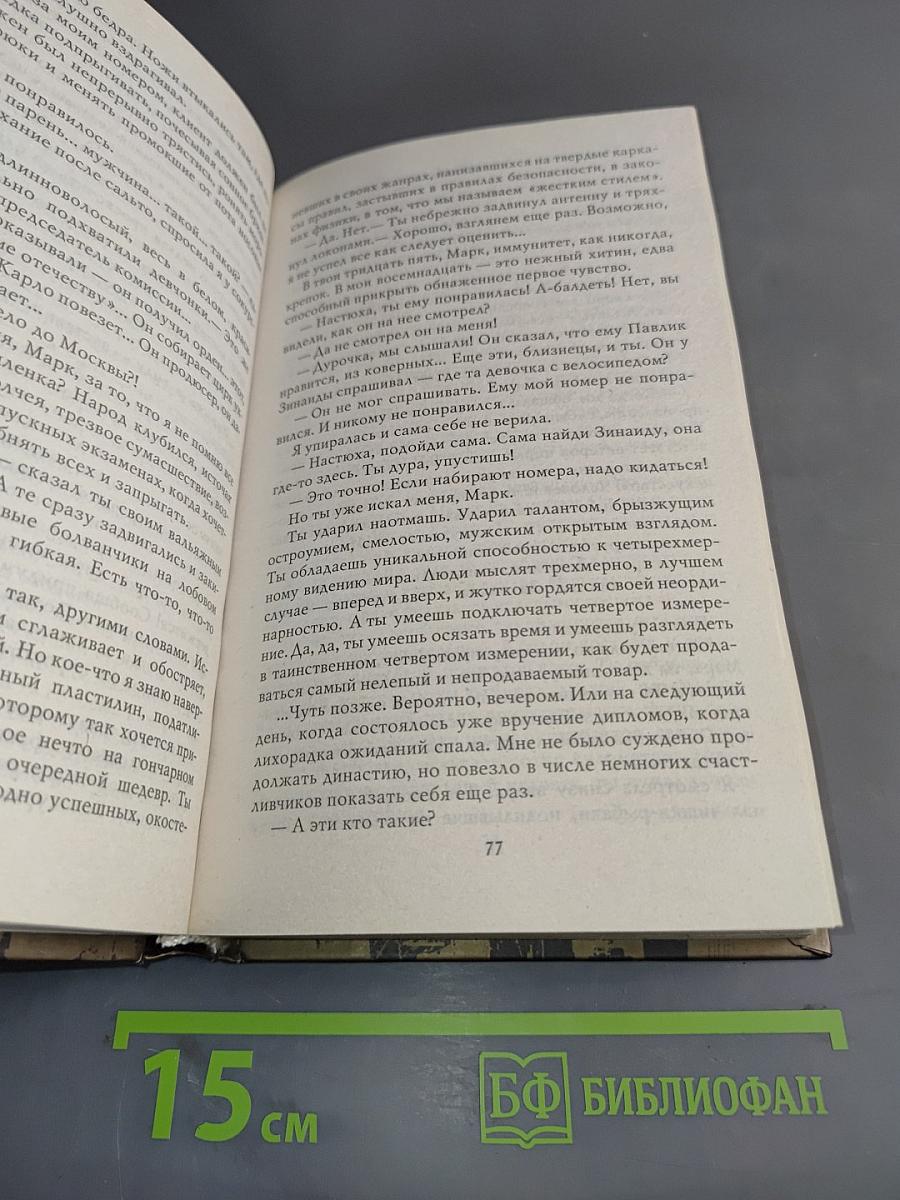 Мужской стриптиз