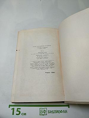 Сергей Есенин. Собрание сочинений в трех томах. Том 1