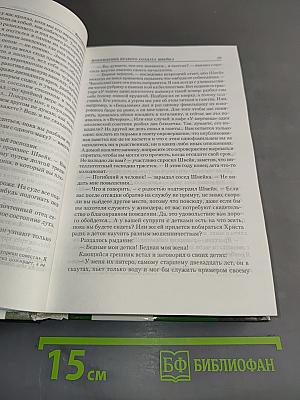 Похождения бравого солдата Швейка