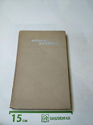 Сергей Есенин. Собрание сочинений в трех томах. Том II