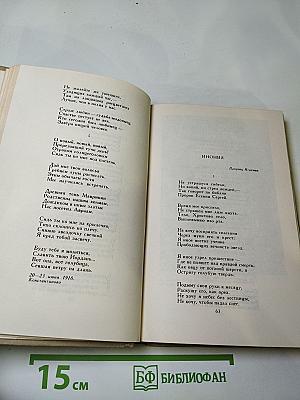 Сергей Есенин. Собрание сочинений в трех томах. Том II