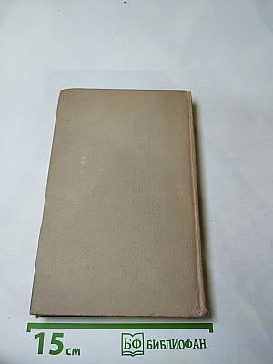 Сергей Есенин. Собрание сочинений в трех томах. Том II