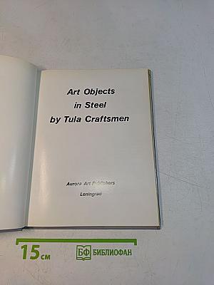 Art Objects in Steel by Tula Craftsmen