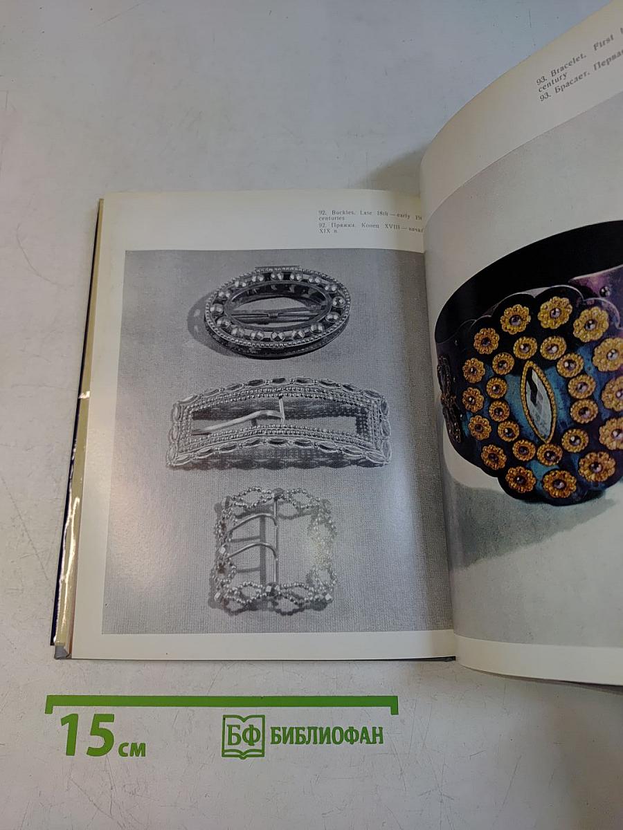 Art Objects in Steel by Tula Craftsmen