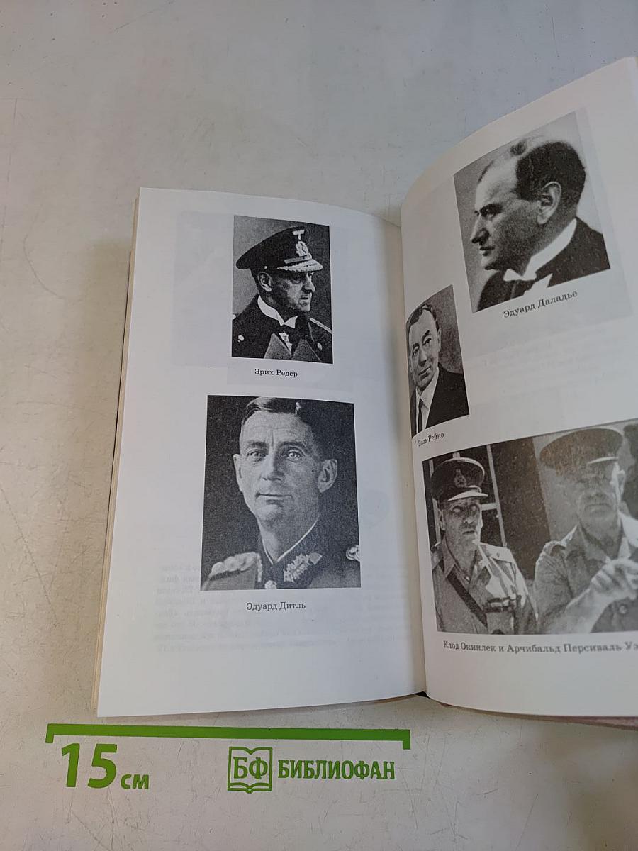 Атлантические войны 1939-1945 годов