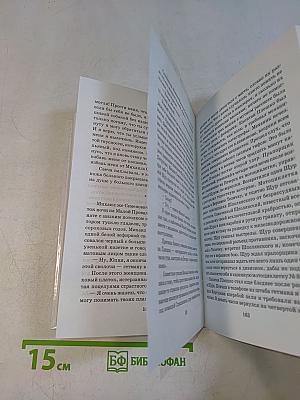 Белая гвардия