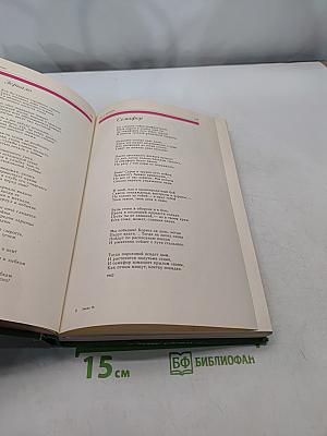 Ради жизни на Земле. Стихотворения о Великой Отечественной войне