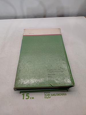 Ради жизни на Земле. Стихотворения о Великой Отечественной войне