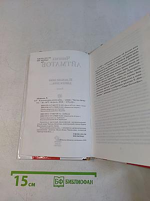 И дольше века длится день...
