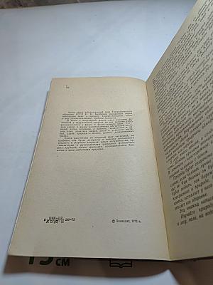 Родная природа