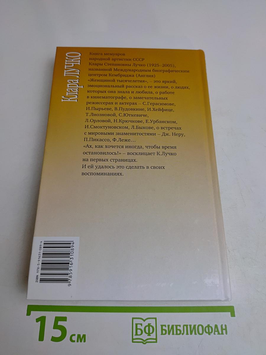 Я - счастливый человек