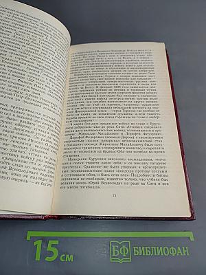 Полководцы X-XVI вв.