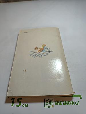 Родная природа