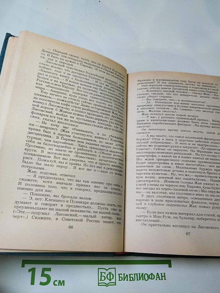 Эмигранты. Повести и Рассказы