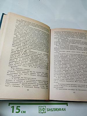 Эмигранты. Повести и Рассказы