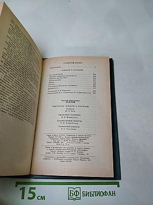 Эмигранты. Повести и Рассказы