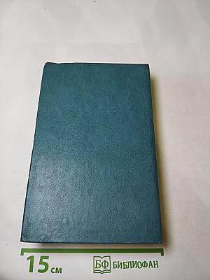 Эмигранты. Повести и Рассказы