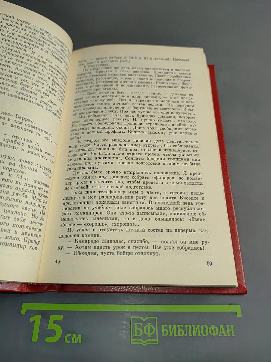 Время выбрало нас