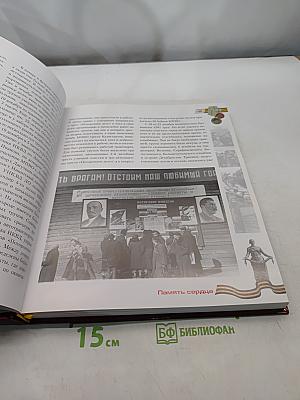 Память сердца. Воспоминания жителей МО Пискарёвка о Великой Отечественной войне 1941-1945 годов. Книга восьмая