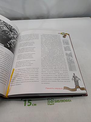 Память сердца. Воспоминания жителей МО Пискарёвка о Великой Отечественной войне 1941-1945 годов. Книга восьмая