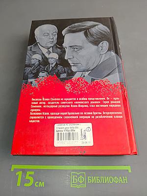 Экспансия I. По лезвию бритвы